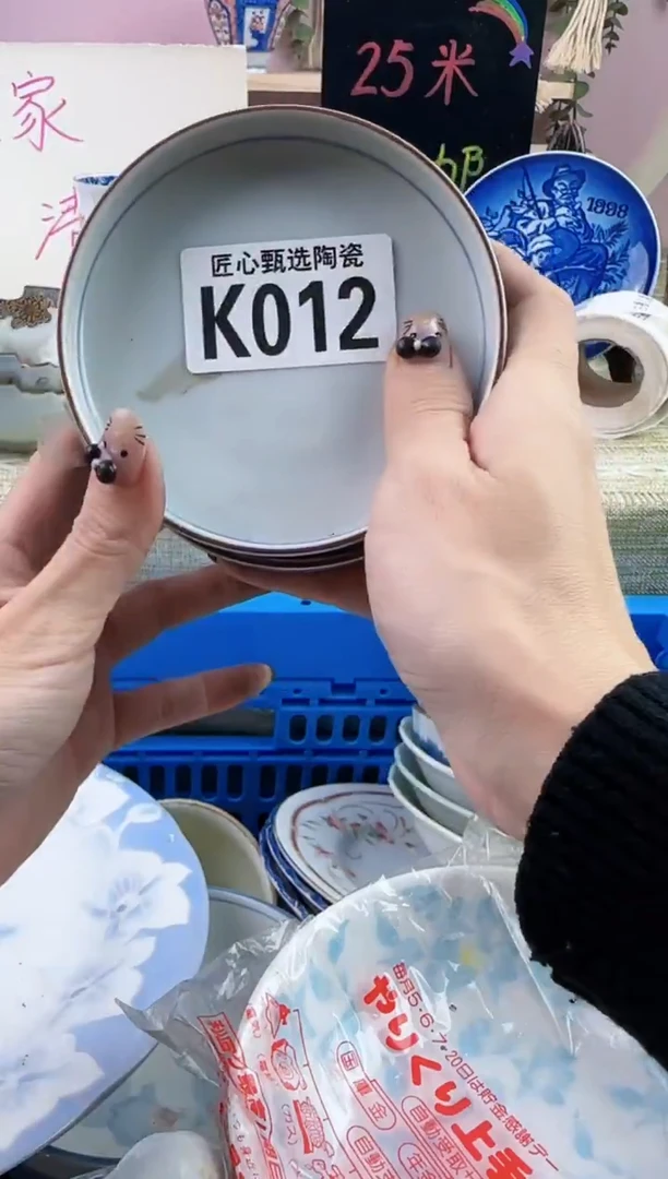 瓷片余*剑    K012