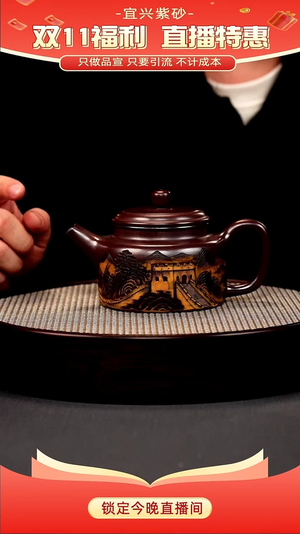 茶壶紫砂石红 德钟 彩刻长城