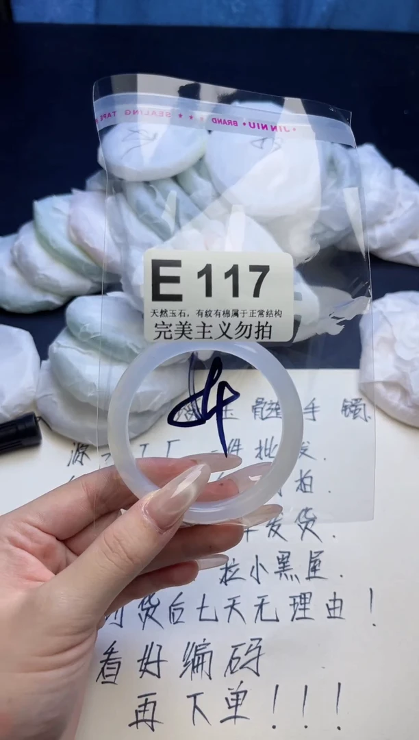 手镯玛瑙/玉髓未镶嵌54-55
