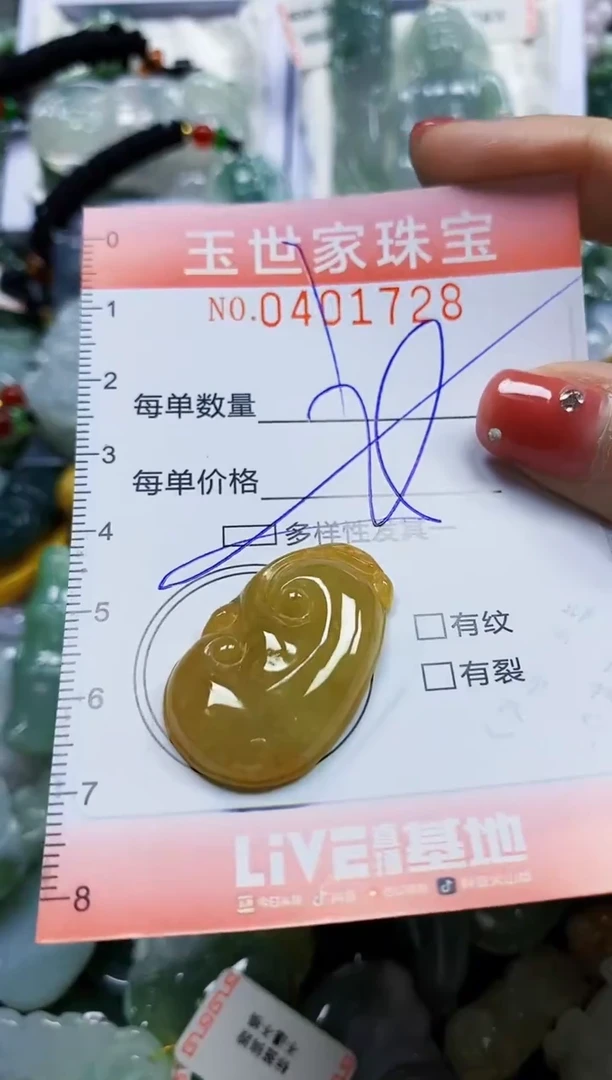 颈饰未镶嵌翡翠闪购0401728