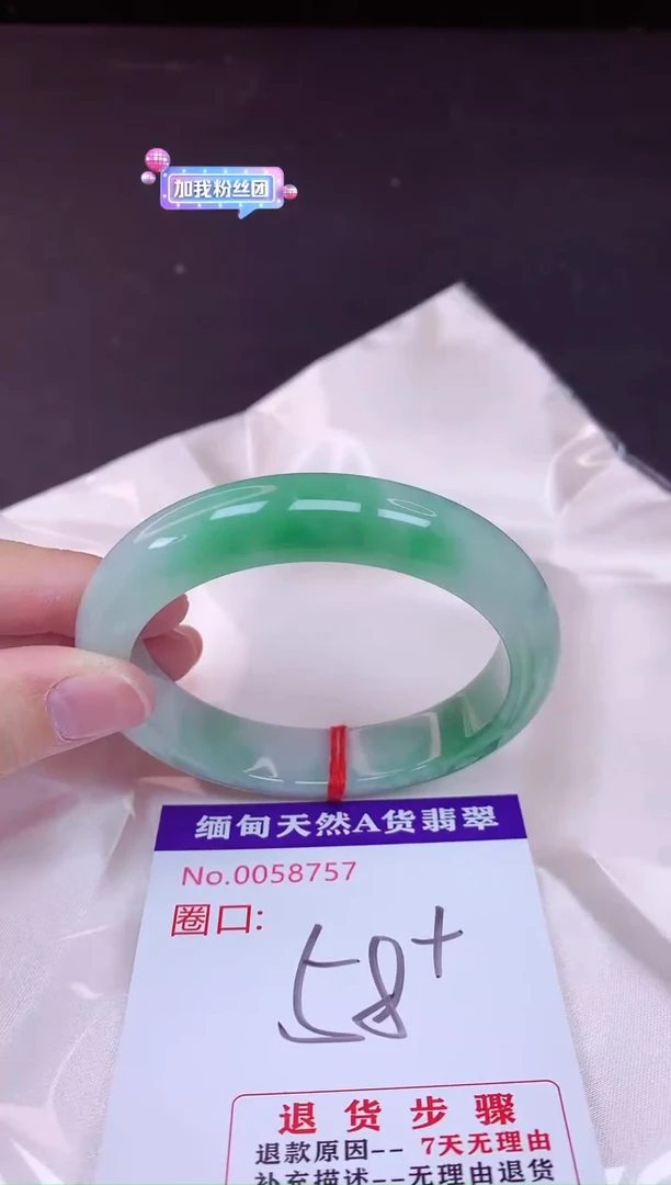 未镶嵌手镯翡翠58（7天无理由退换 ）