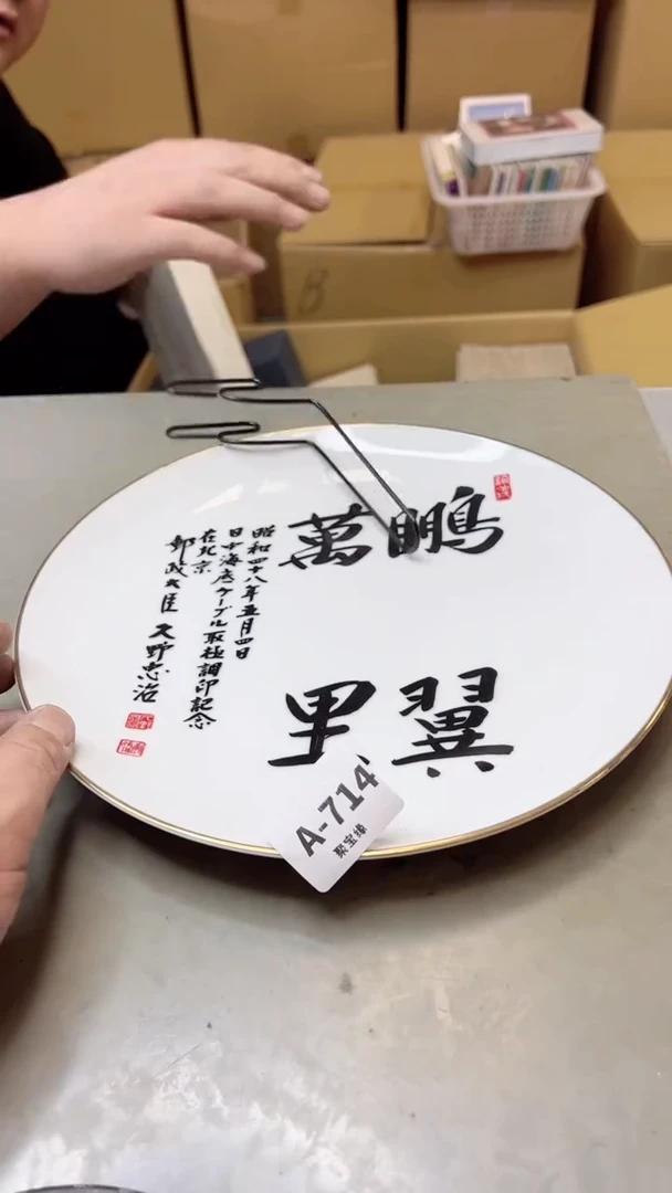 【闪购商品】瓷片714聚宝缘二号店