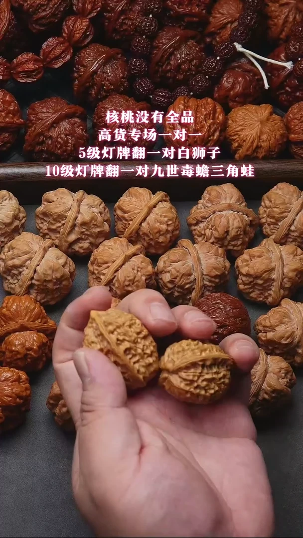 吊坠文玩核桃?****?鸡心