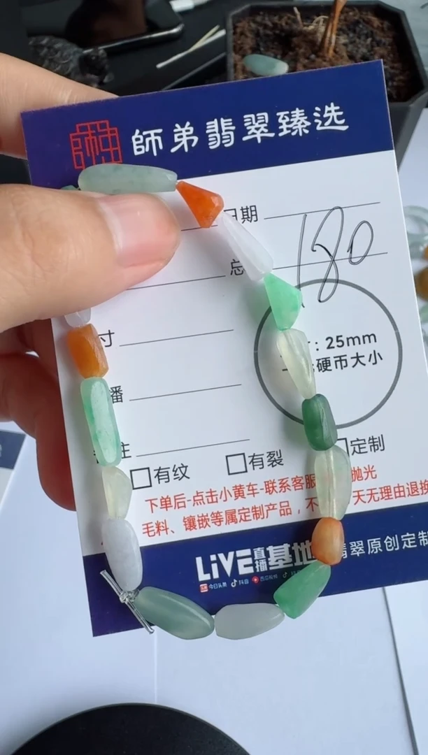 定制翡翠未镶嵌手串