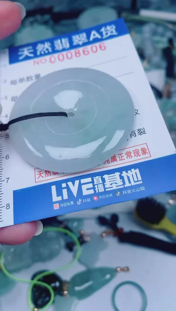 颈饰未镶嵌翡翠00008606