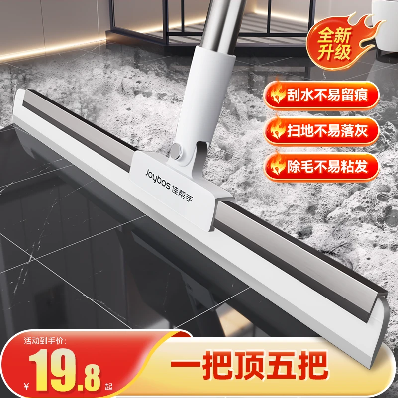 佳帮手硅胶魔术扫把刮水刮地干湿两用浴室专用扫水神器扫拖一体