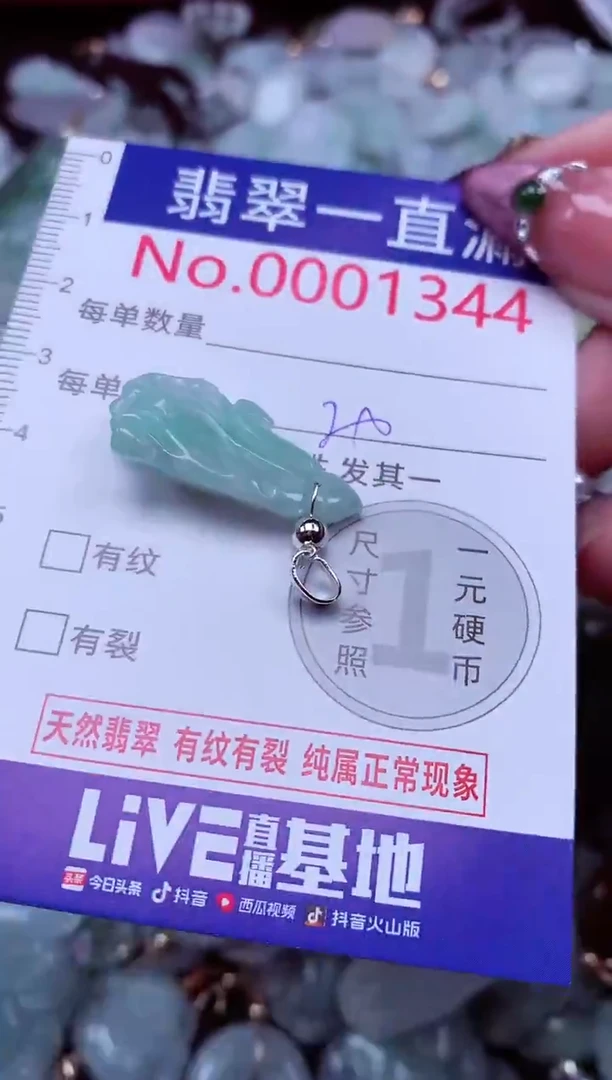 吊坠(不含链)未镶嵌翡翠1344