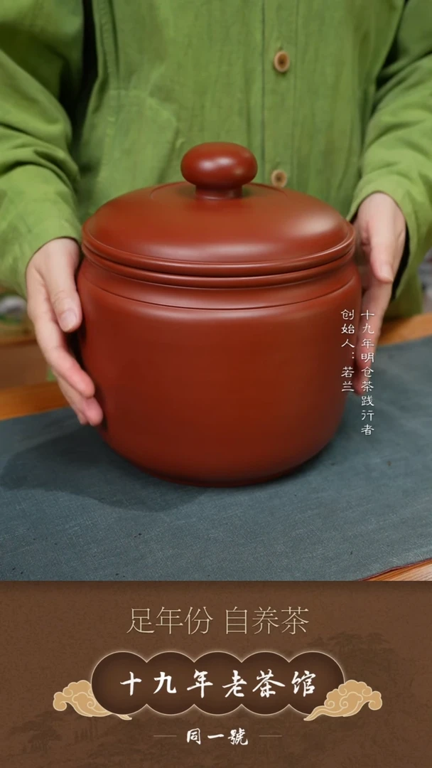 原矿紫砂五饼存茶缸+15沱花锦