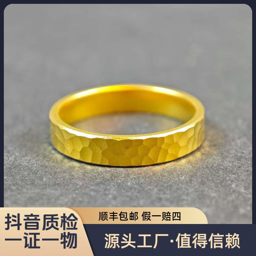 【4mm古法锤纹】黄金999足金黄金戒指女款礼物黄金珠宝水贝黄金直播