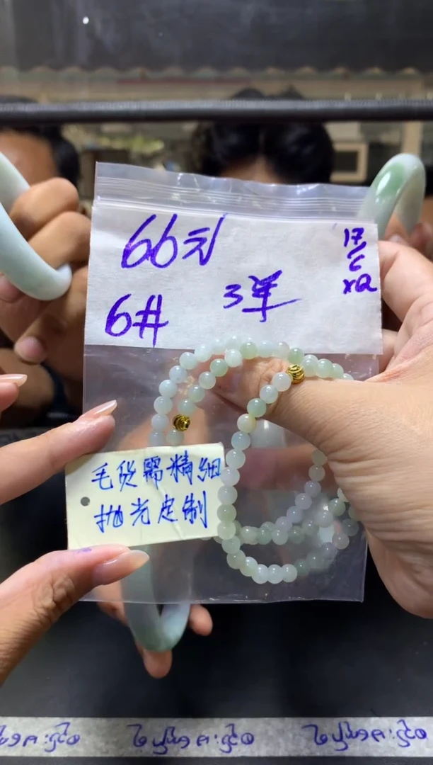 定制翡翠未镶嵌全11珠串#66元多样性拍一发一毛货需抛光