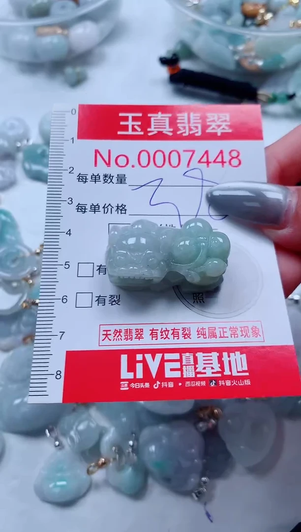 吊坠(不含链)未镶嵌翡翠7448