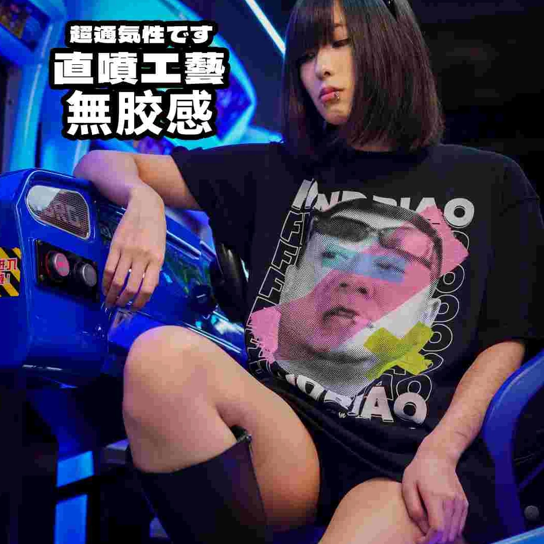 小飞飞原创《范德彪潮流T恤》 高级直喷工艺 重磅纯棉 美式落肩