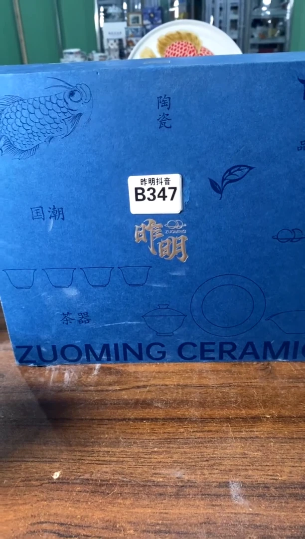 不带盒b347[直播间福利价]