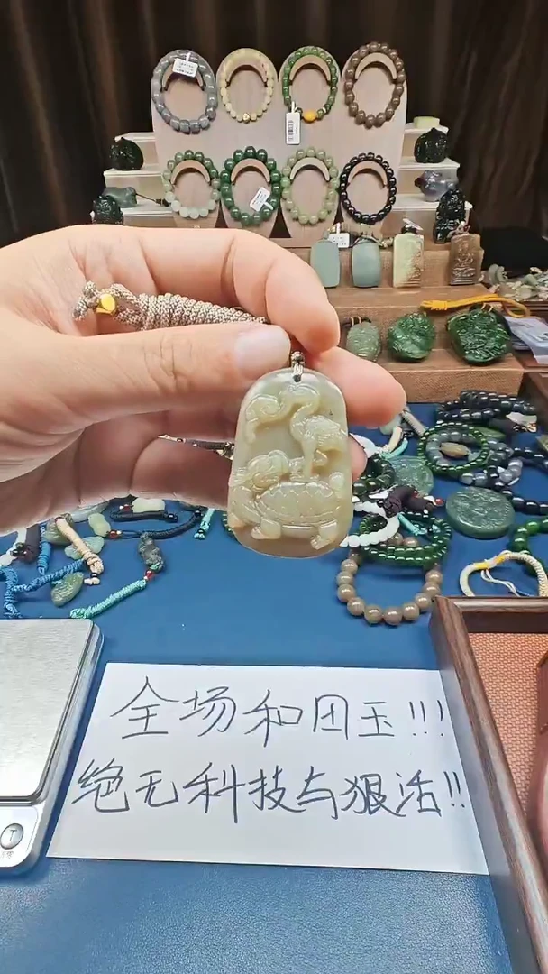 颈饰未镶嵌和田玉多样性发货拍一发一