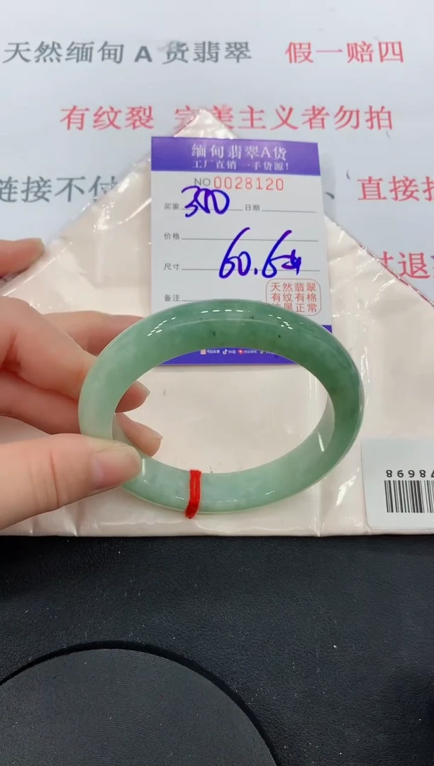 未镶嵌手镯翡翠20缅甸翡翠手镯