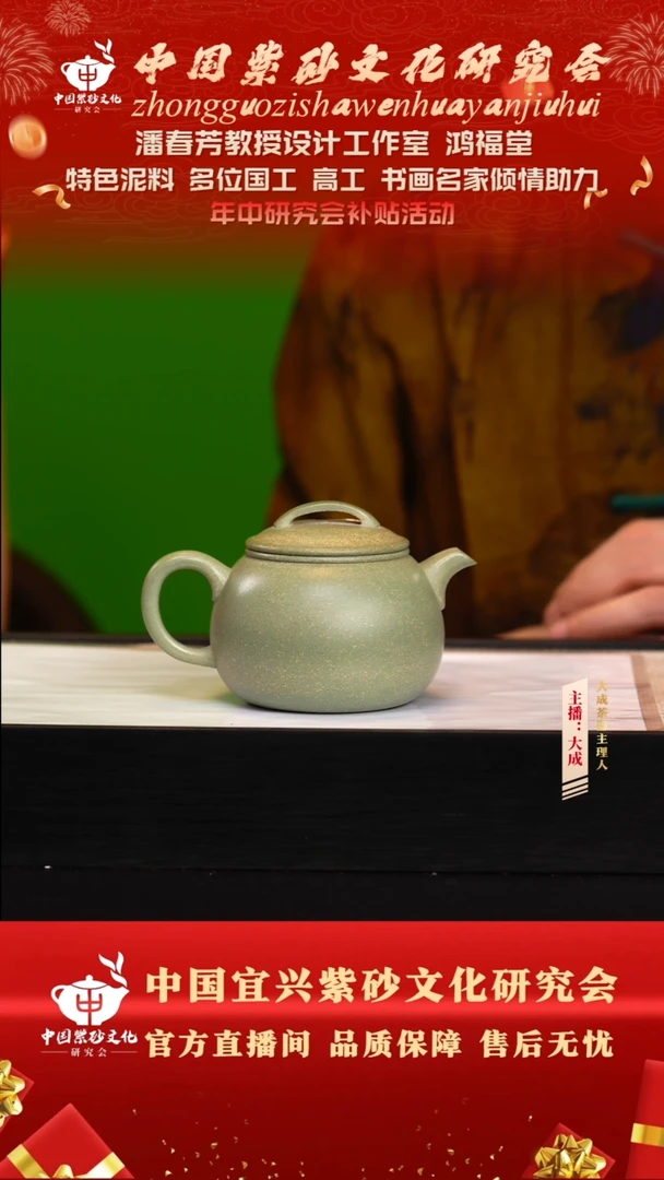 茶壶紫砂34号鸿福堂 豆青砂 240cc左右