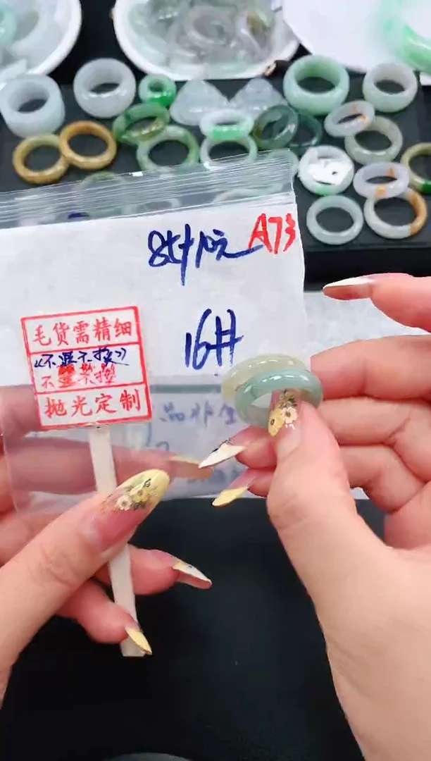 定制翡翠未镶嵌16# 戒圈95元毛货需精抛光