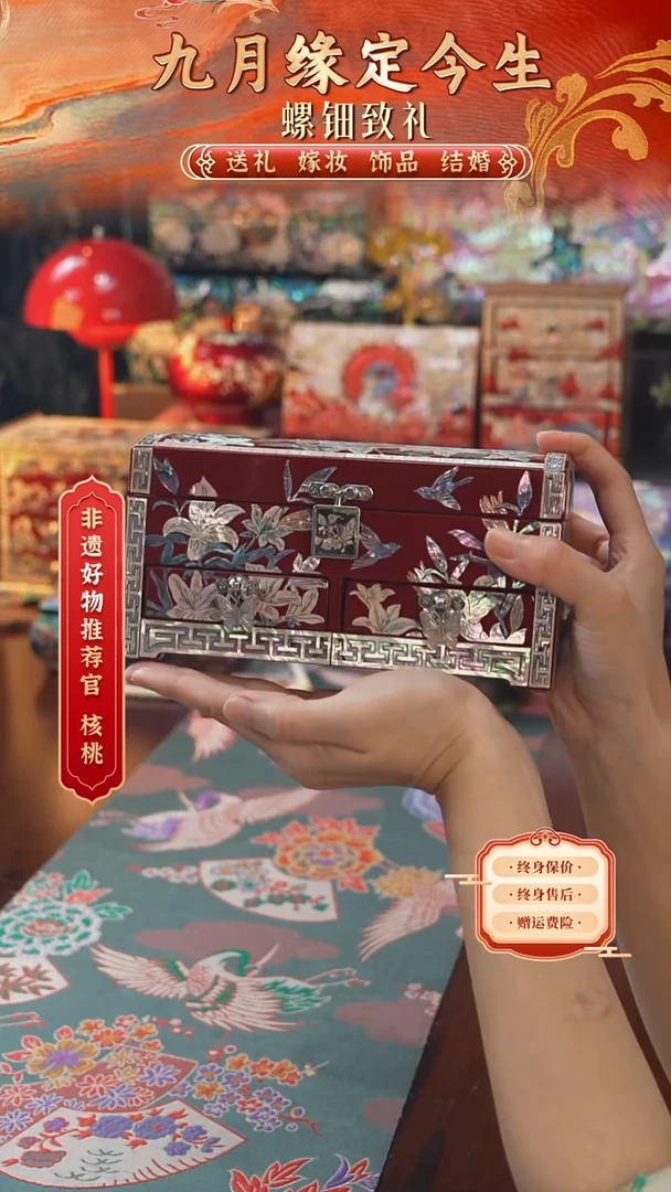 瓷片螺钿工艺香椿木首饰盒