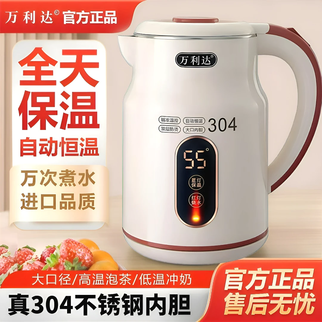 万利达智能保温烧水壶304双层电热水壶家用商用宿舍防烫耐用加厚