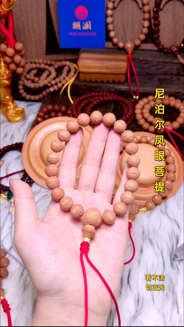 手串凤眼菩提12单仓子