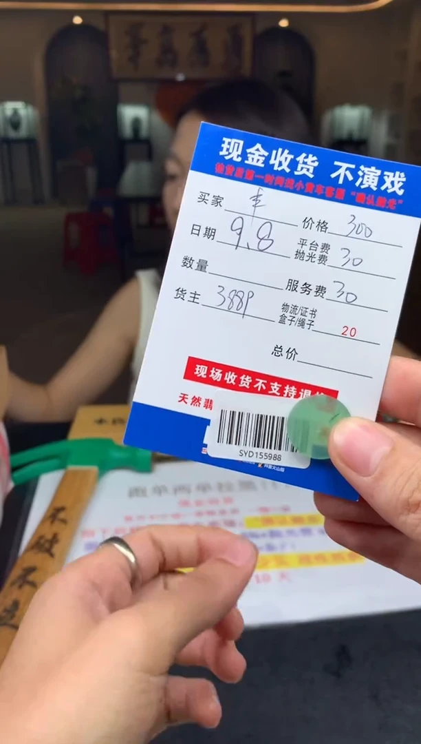 未镶嵌定制翡翠?**࿐SYD155988