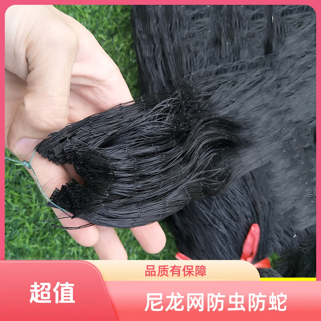 50高70高户外尼龙网防蛇网防虫网防蛇蛇网尼龙网防虫鸡笼网捕柔软