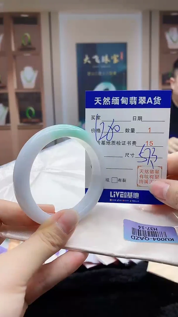 【闪购商品】翡翠手镯未镶嵌   H37-14