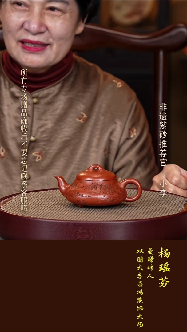 茶壶紫砂17 杨瑶芬 红美人 汉棠石瓢 200cc