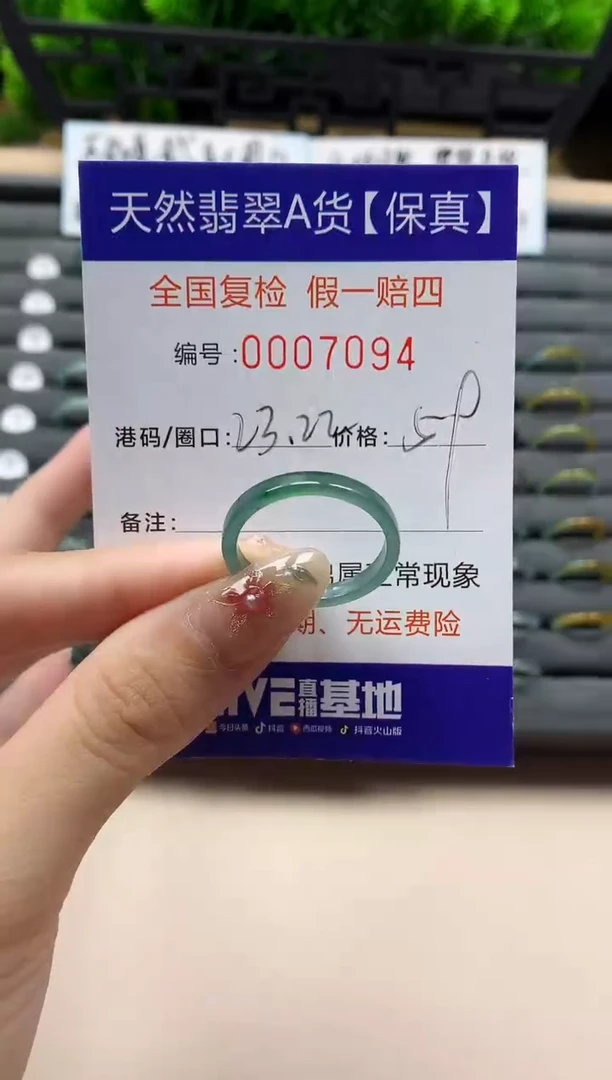 未镶嵌戒指翡翠天然 7094