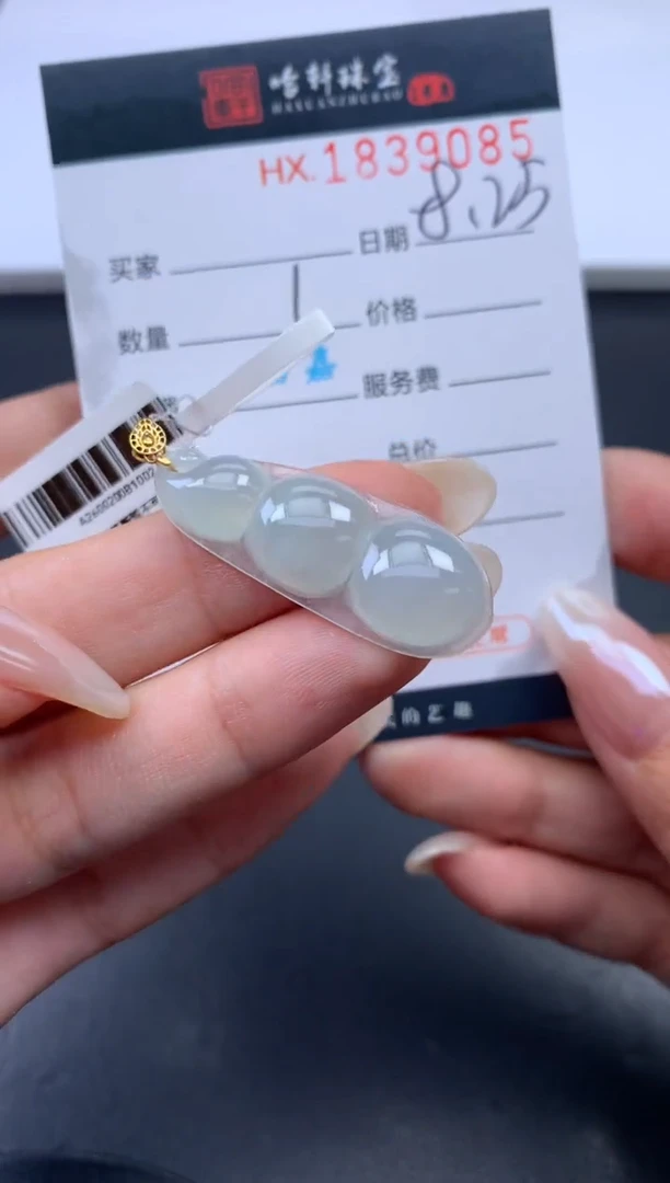 未镶嵌挂件翡翠哈轩 挂件1