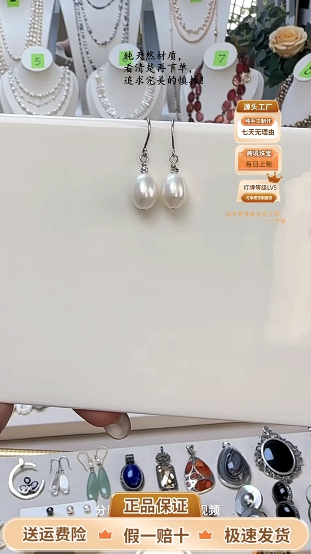 未镶嵌淡水珍珠耳饰耳环丹姐福利