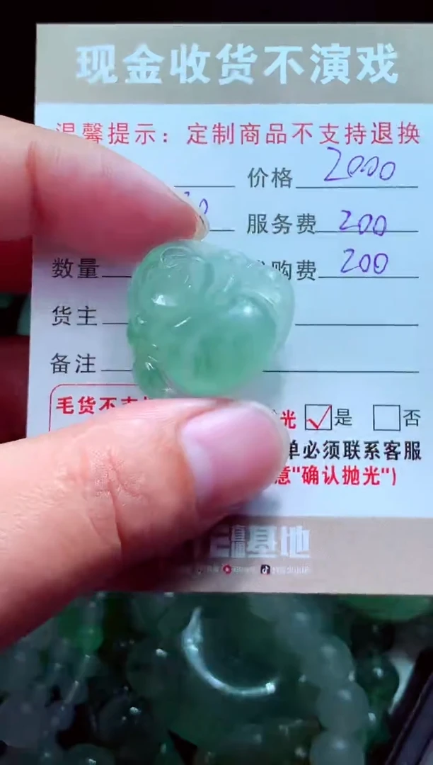 未镶嵌定制翡翠流****?翡翠毛货定制