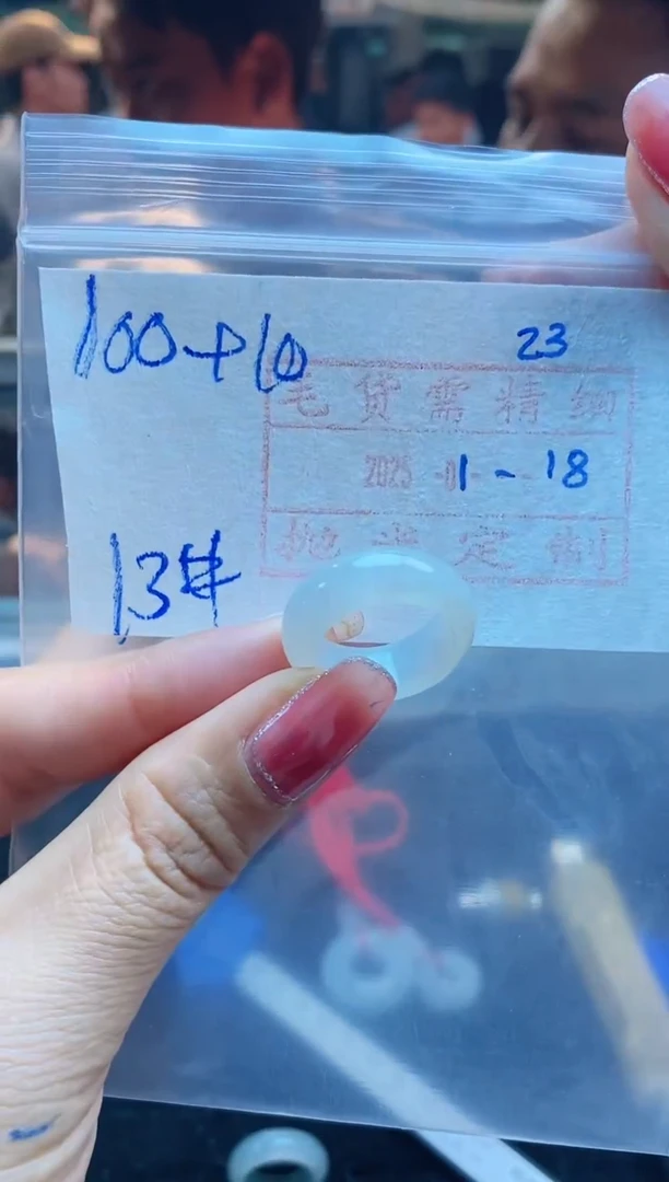 【闪购商品】定制翡翠未镶嵌戒圈100元13#毛货需精细抛光