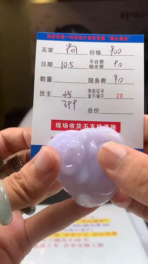 未镶嵌定制翡翠尚*何HY115353