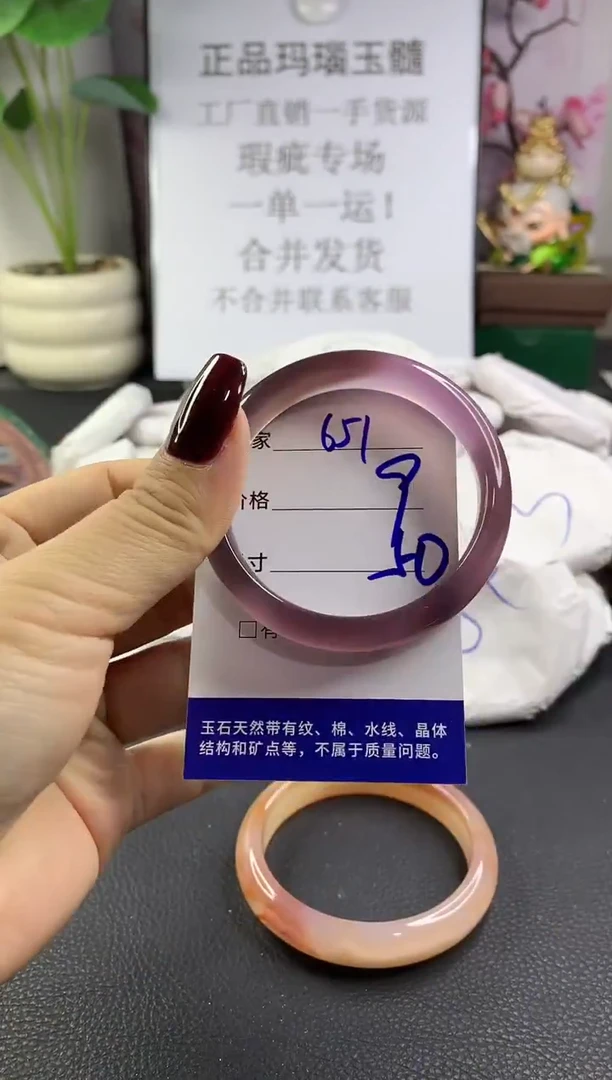 手镯玛瑙/玉髓未镶嵌651