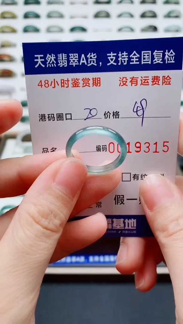 翡翠戒指未镶嵌天然A货翡翠戒圈9315
