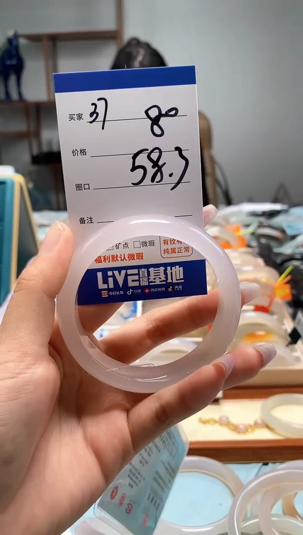 【闪购商品】玛瑙/玉髓手镯未镶嵌37
