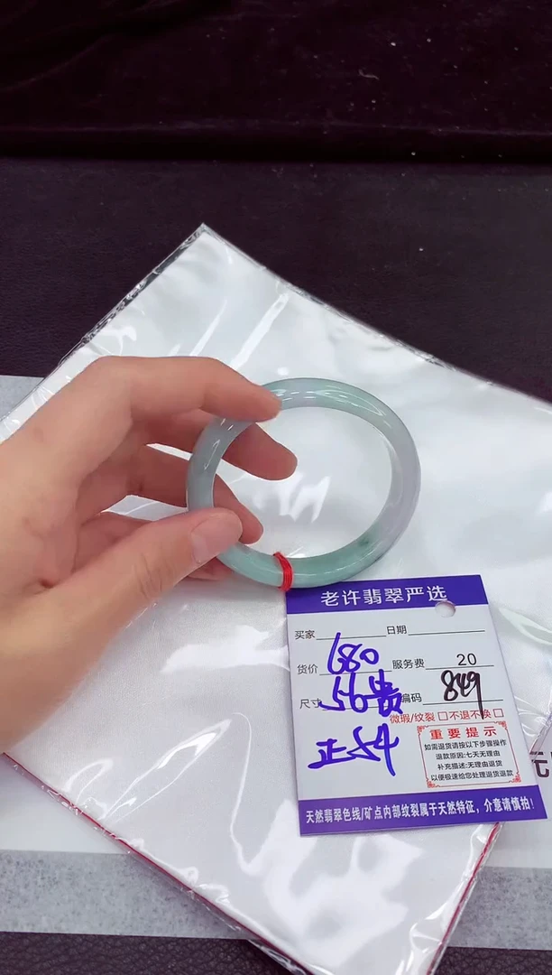 翡翠手镯未镶嵌1