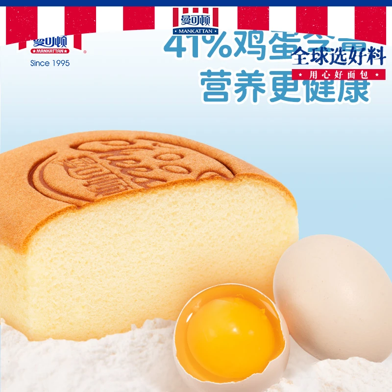 【官旗优选】曼可顿空气蛋糕超软面包学生营养早餐下午茶糕点零食