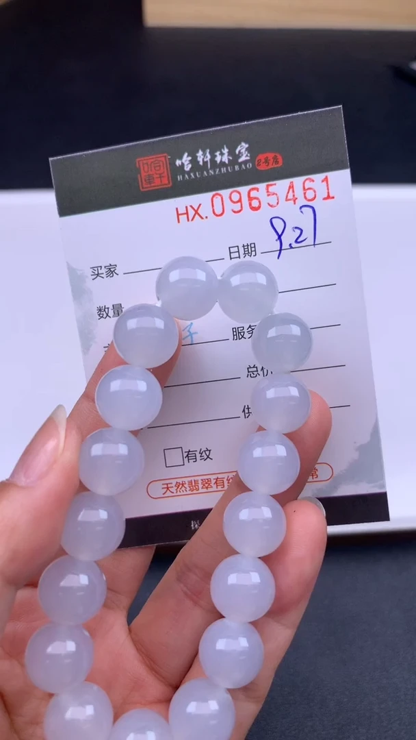 吊坠(不含链)未镶嵌翡翠W****l哈轩 手串1(有纹有裂)