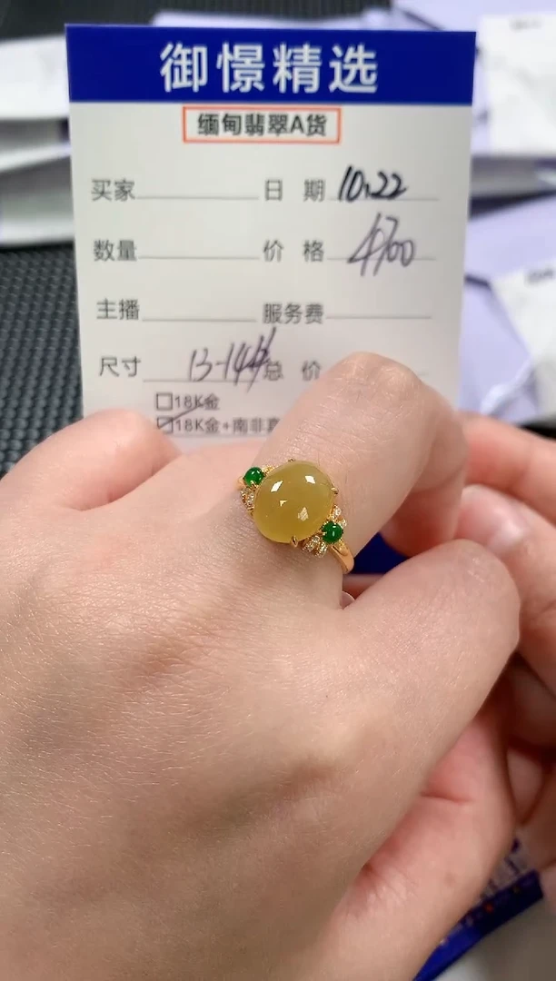 18K金镶嵌戒指翡翠44