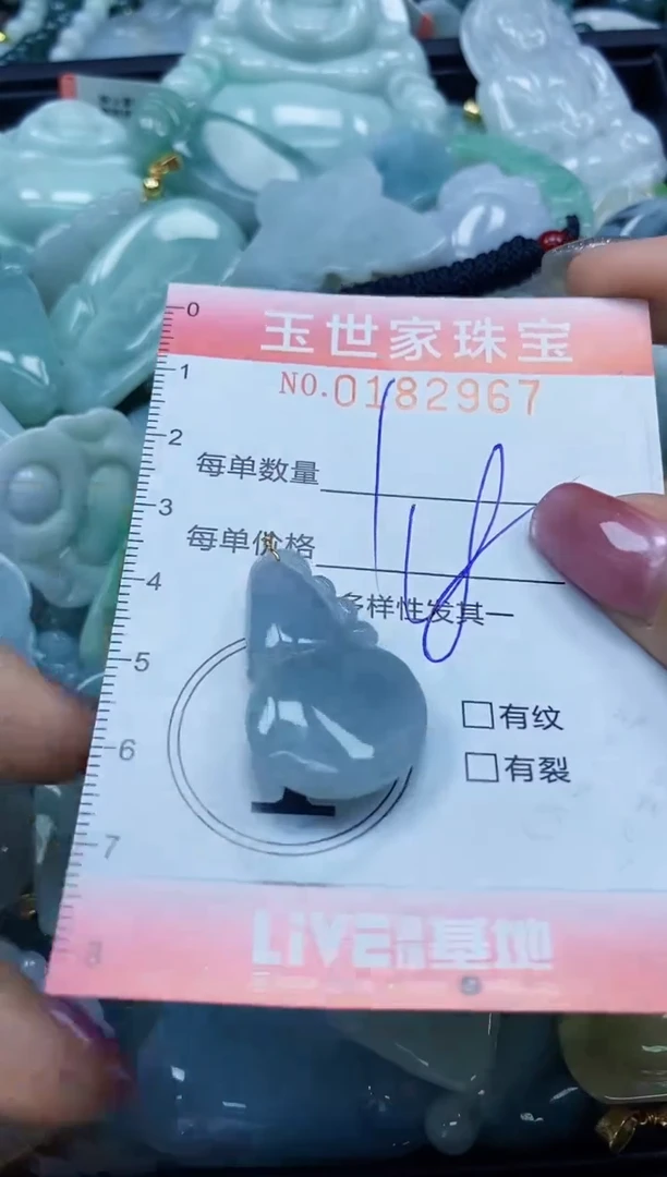 【闪购商品】翡翠颈饰未镶嵌闪购0182967