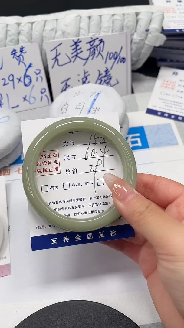 未镶嵌手镯石英质玉158-60.4