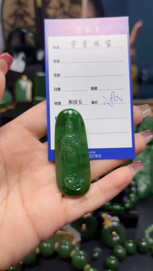 【闪购商品】和田玉（碧玉）吊坠(赠链)未镶嵌1