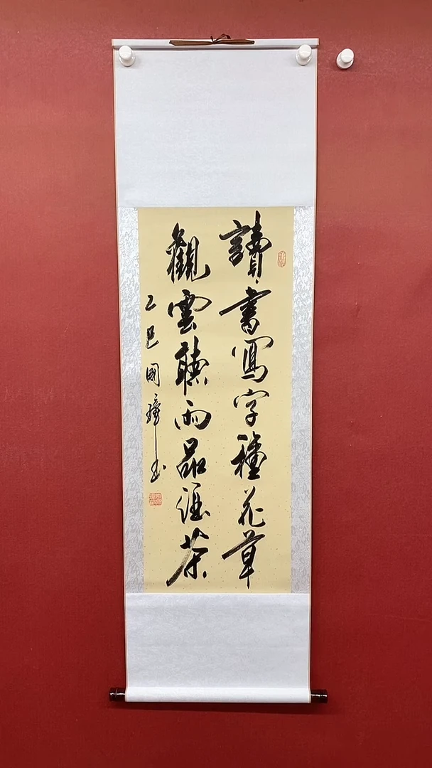 书法姚国璋   读书写字