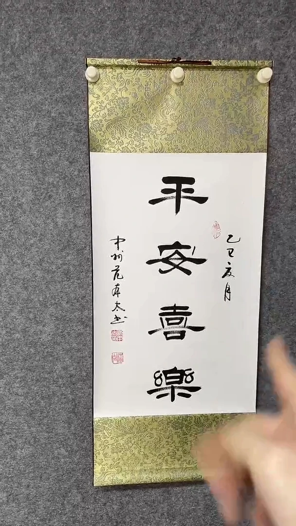 书法范本太书法作品