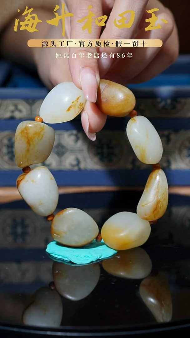 未镶嵌和田玉挂件104克子料独子原石手串