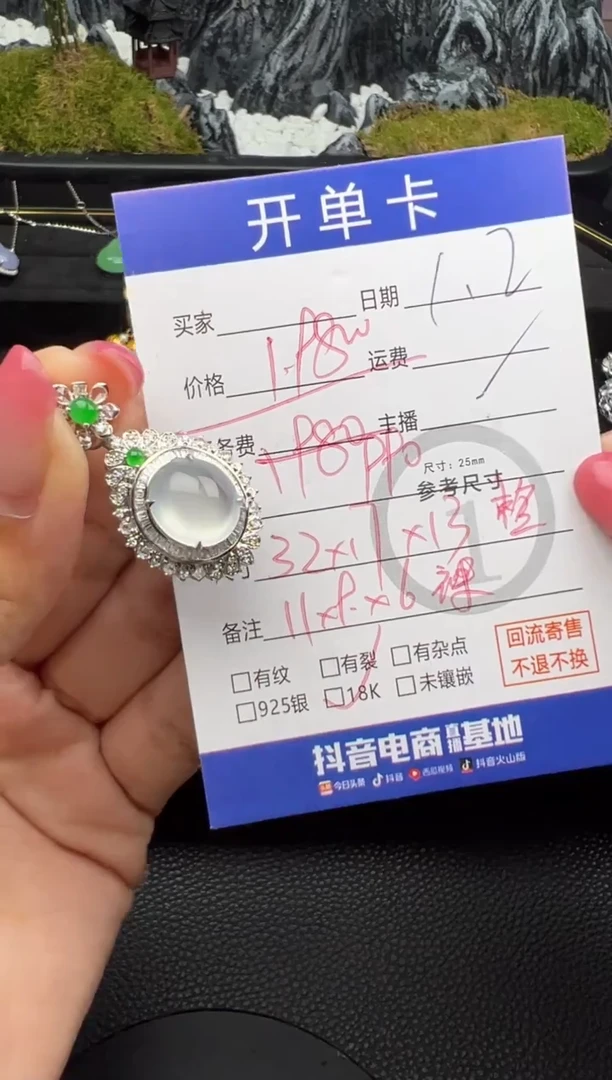 吊坠(不含链)18K金镶嵌翡翠满**?蛋面