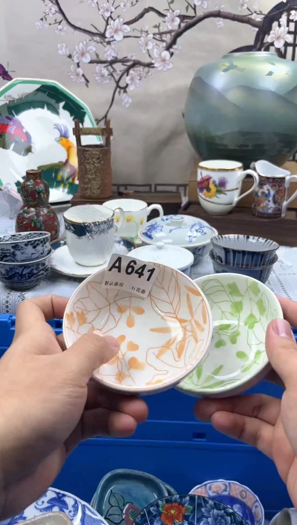 【闪购商品】1瓷片 默认微瑕介意勿拍A641