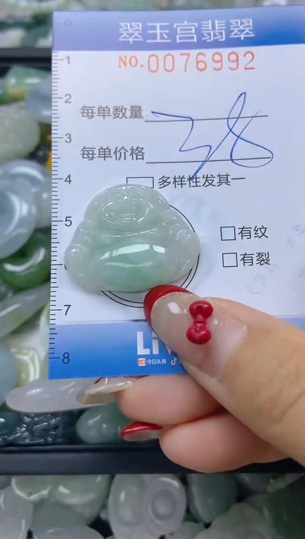 【闪购商品】翡翠颈饰未镶嵌闪购0076992